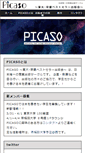 Mobile Screenshot of picaso.jp