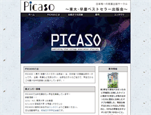 Tablet Screenshot of picaso.jp